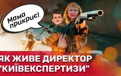 Катер, Mustang и имение на 20 соток: какое состояние может скрывать директор »Киевэкспертизы» Хорошевский
