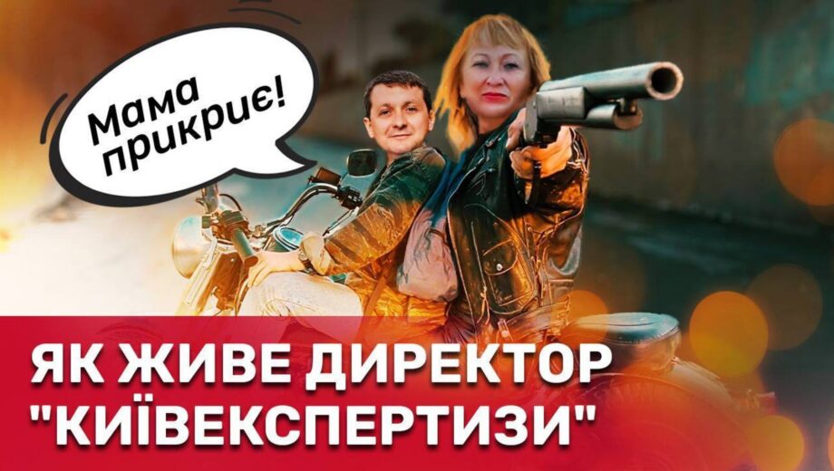 Катер, Mustang и имение на 20 соток: какое состояние может скрывать директор »Киевэкспертизы» Хорошевский