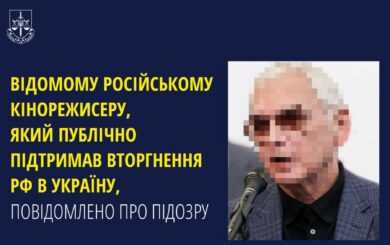 Прокуроры предъявили обвинение российскому режиссеру за высказывания в поддержку войны