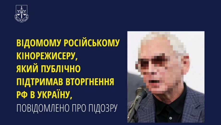 Прокуроры предъявили обвинение российскому режиссеру за высказывания в поддержку войны