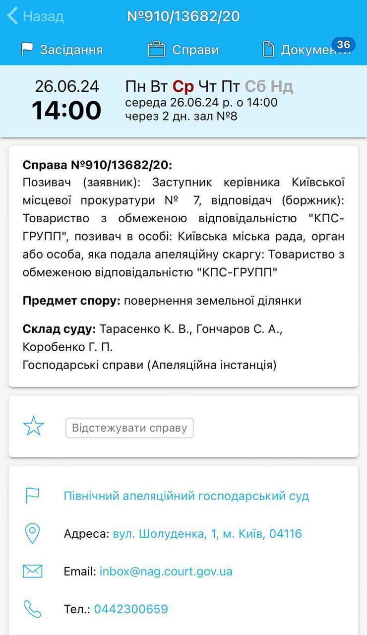 Люди эксрегионала Продивуса, претендующие на 17 га в Киеве, проигнорировали суд