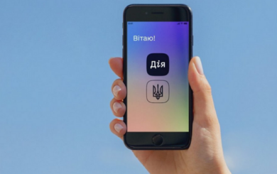 Розлучення онлайн у ”Дії” восени 2025: як працює нова послуга