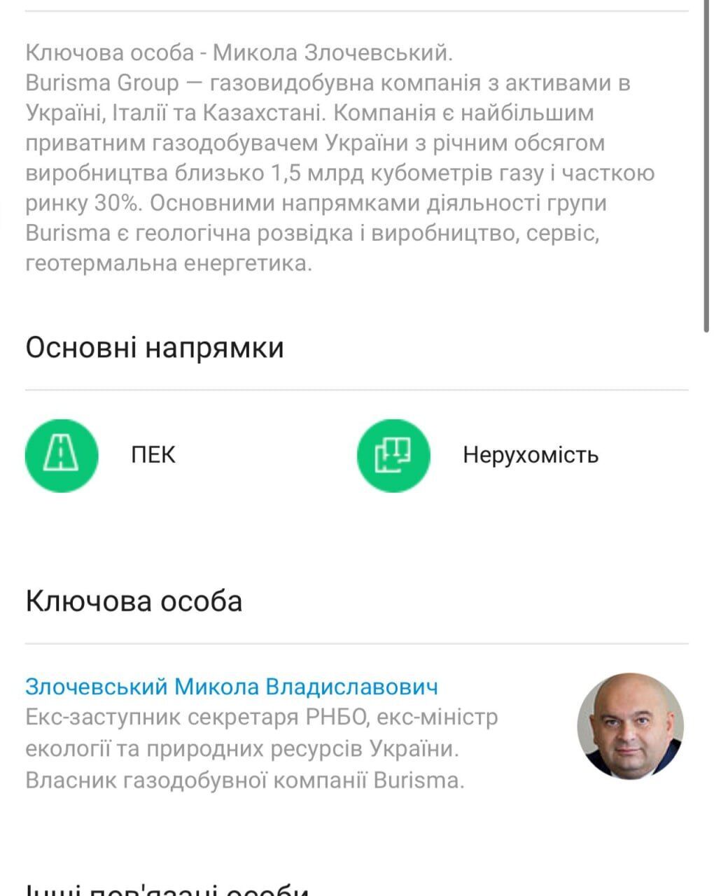 Заступник голови АРМА Великоречанін задекларував Porsche та VIP-маєток під Києвом