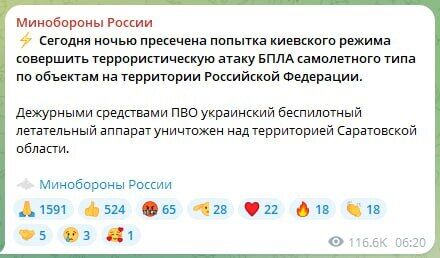 Был атакован аэродром стратегической авиации в городе Энгельсе в Саратовской области.