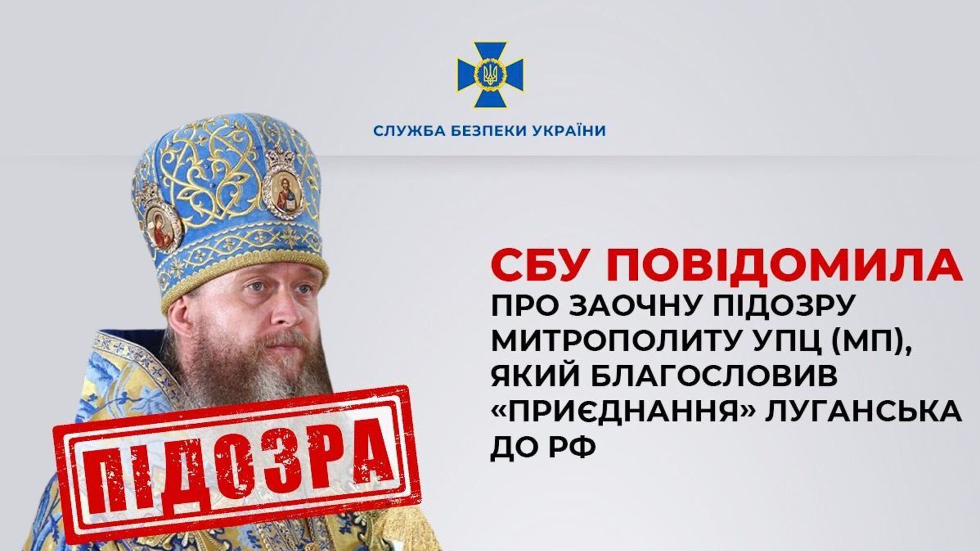 Священнослужитель подозревается в пособничестве России за подписание ''сделок'' в кремле