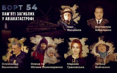 Годовщина авиатрагедии и гибели экскероводства МВД в Броварах: что известно
