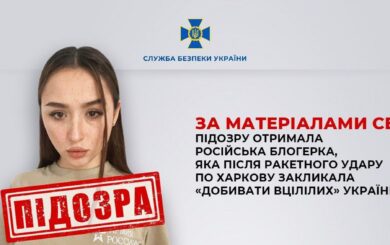 Пропагандистка з росії, яка агітувала за геноцид українців, отримала підозру від СБУ
