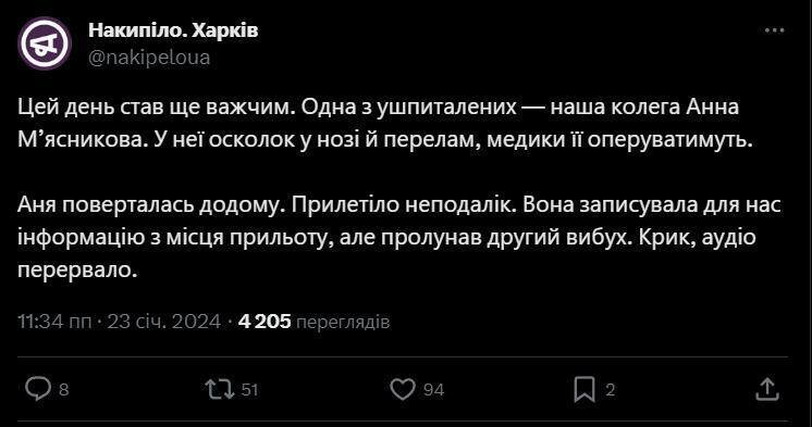 У дівчини перелом, вона була прооперована