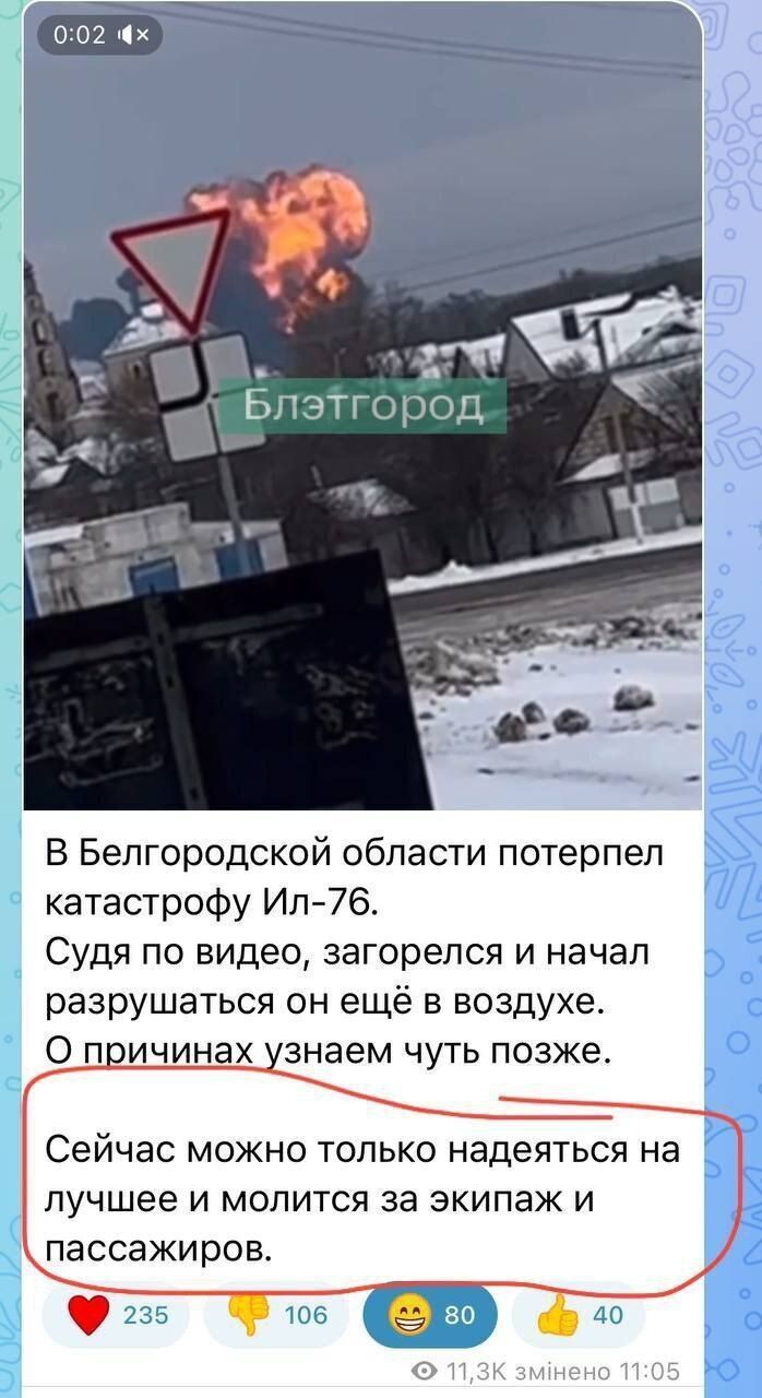 Місцеві пабліки вже співчувають
