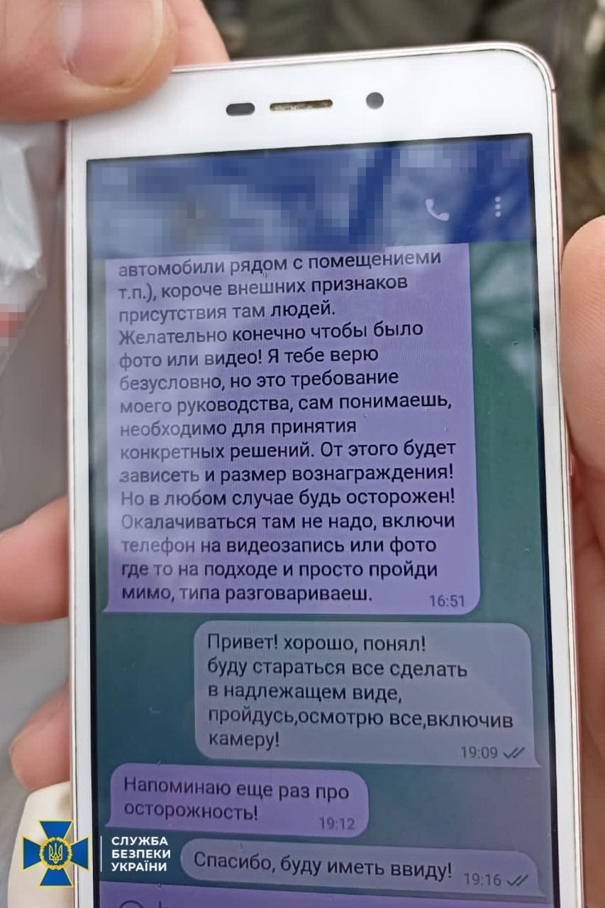 Спецслужба затримала російського агента, який шпигував за ЗСУ в Сумській області