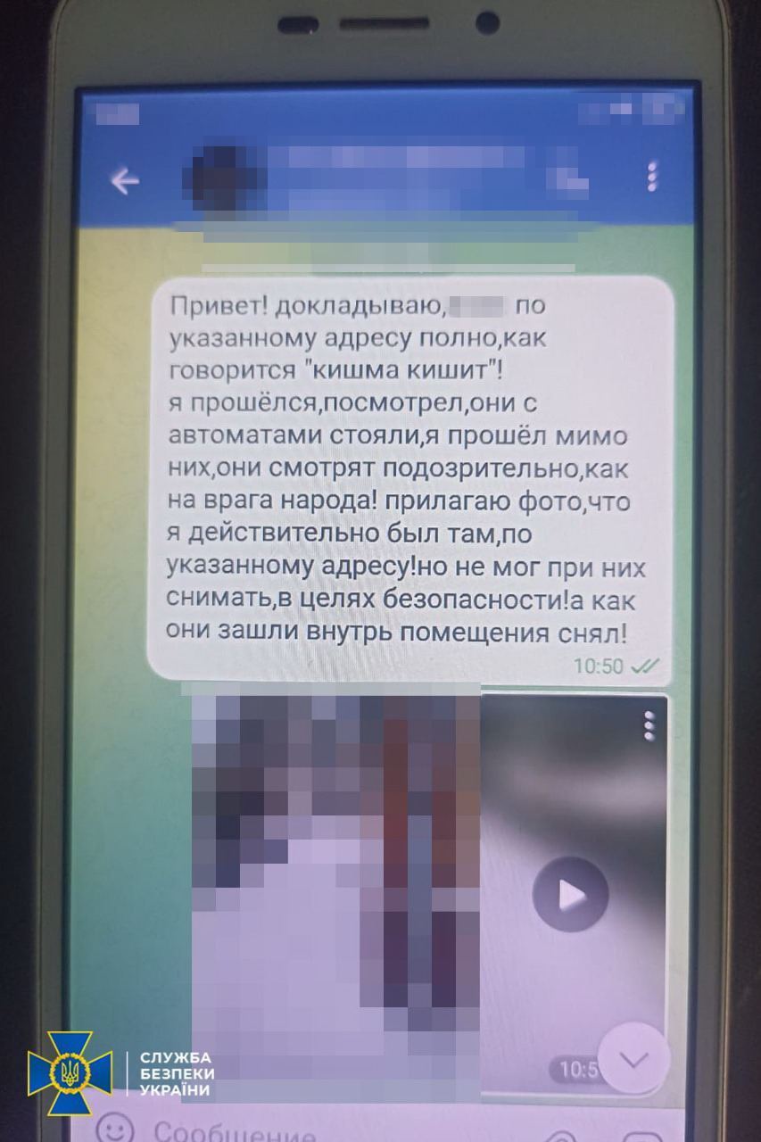 Спецслужба задержала российского агента, который шпионил за ВСУ в Сумской области
