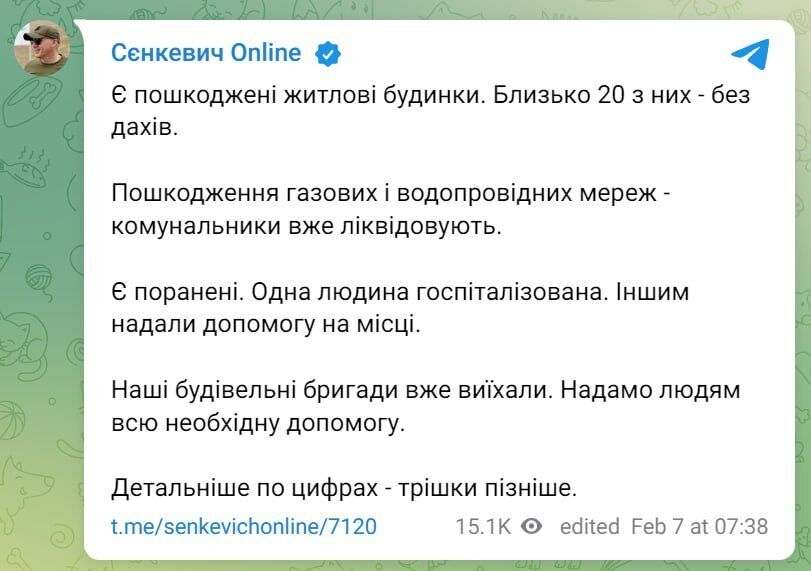 Над Киевом видели гриб дыма от взрыва