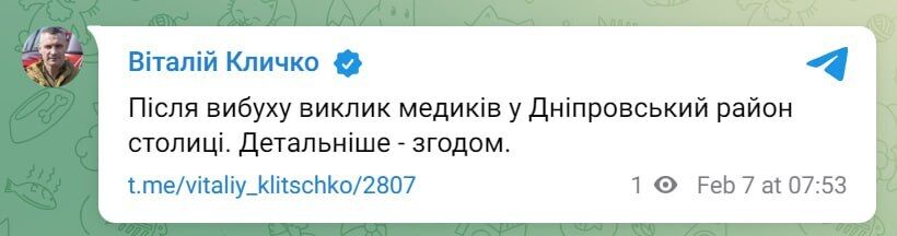 Над Киевом видели гриб дыма от взрыва