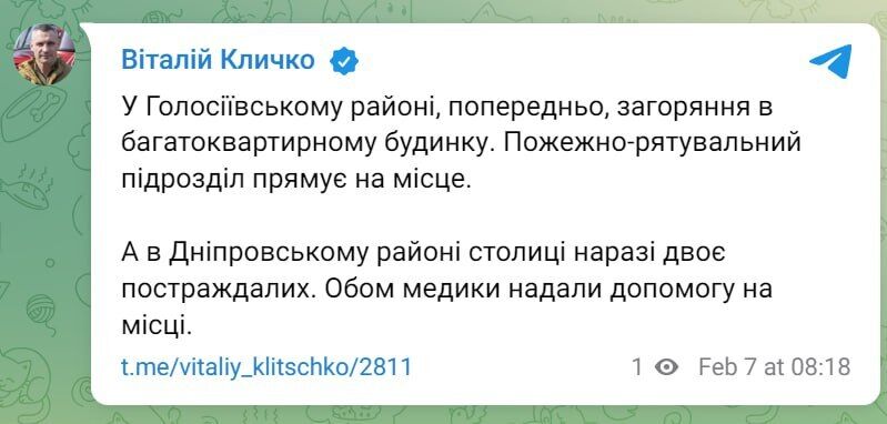 Над Киевом видели гриб дыма от взрыва