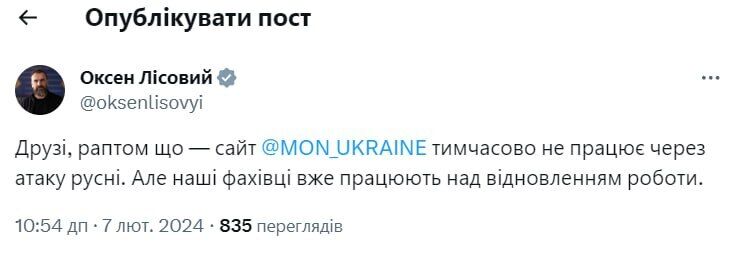 Сайт Минобразования временно не работает из-за российской кибератаки, – Лисовой