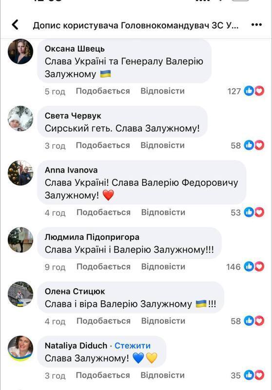 На офіційній сторінці Головнокомандувача ЗСУ у Facebook оновили основне фото