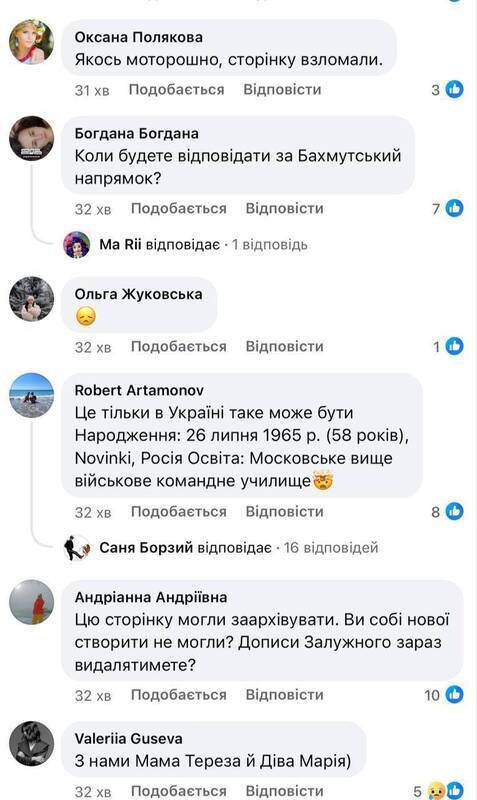 На офіційній сторінці Головнокомандувача ЗСУ у Facebook оновили основне фото
