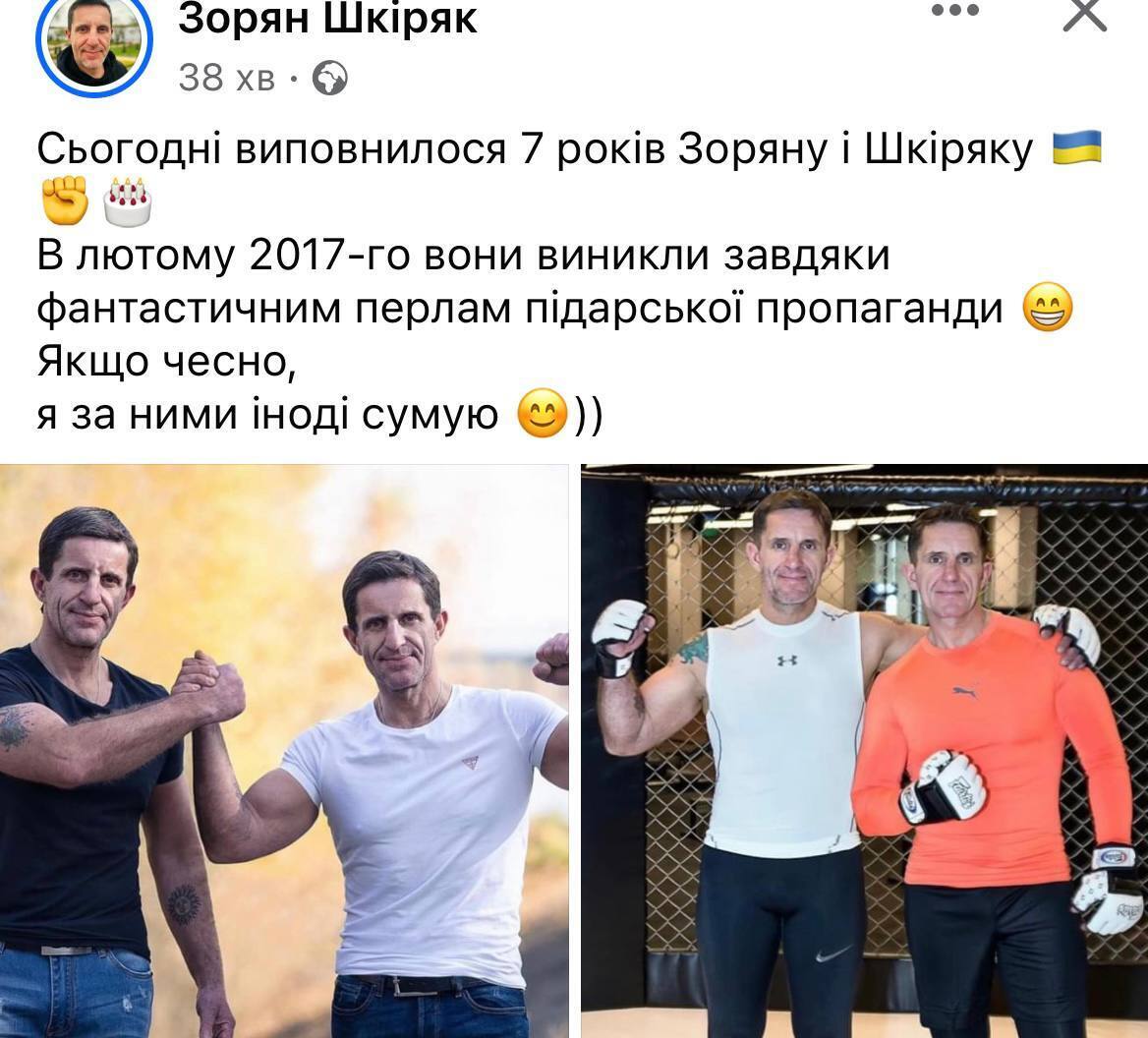 Зорян и Шкиряк: легендарному мему исполнилось семь лет