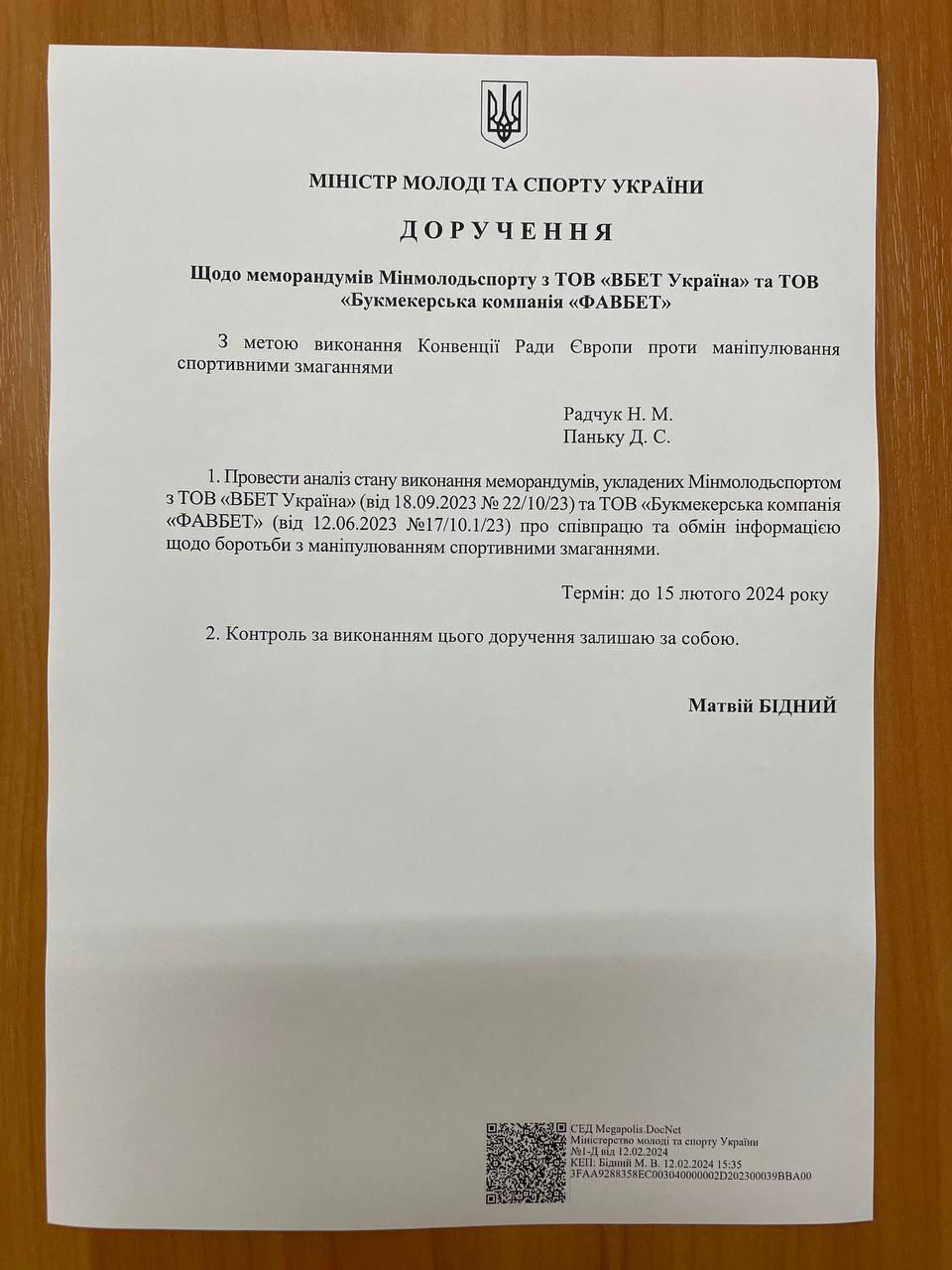 У Мінмолодьспорту проведуть аналіз виконання меморандумів