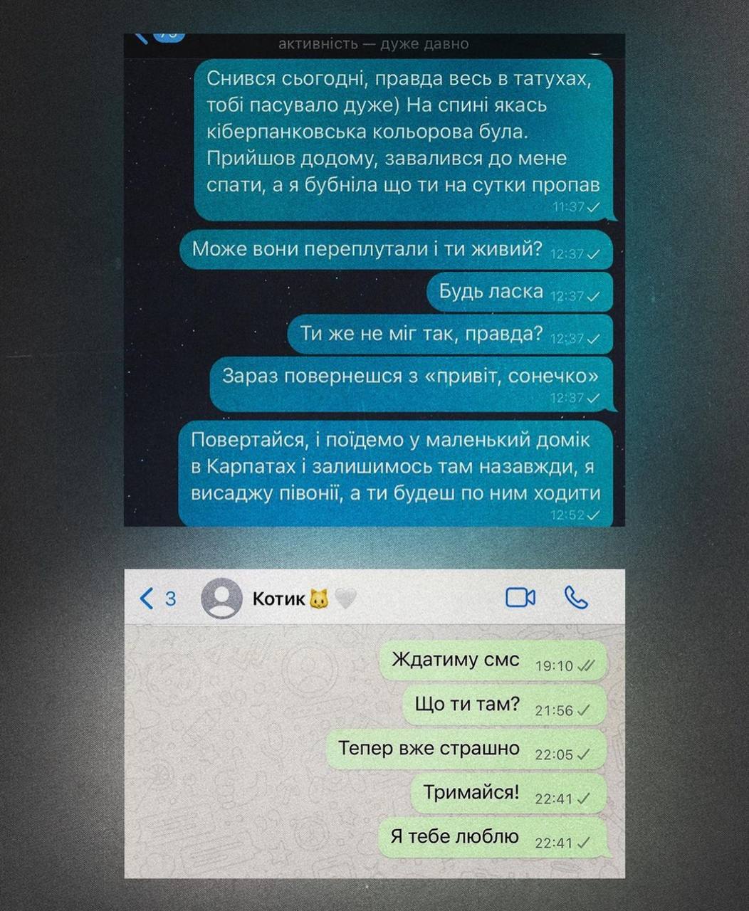 Украинки довели до слез пользователей сети последними письмами к погибшим на фронте любимым (фото)