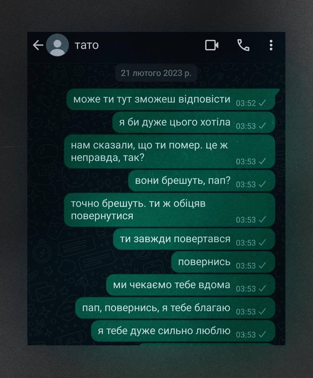 Украинки довели до слез пользователей сети последними письмами к погибшим на фронте любимым (фото)