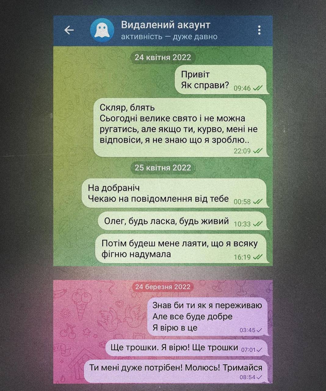 Украинки довели до слез пользователей сети последними письмами к погибшим на фронте любимым (фото)