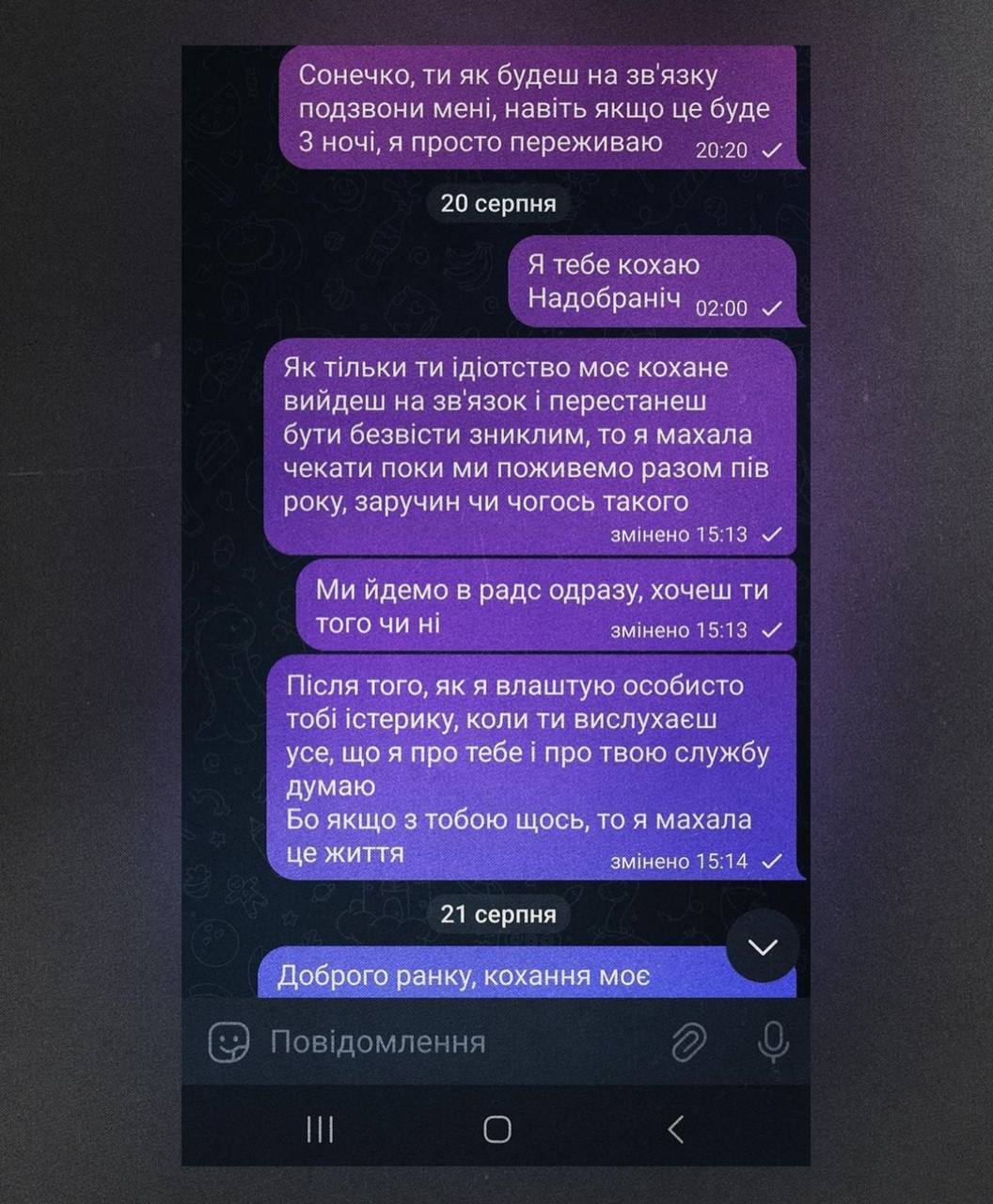 Украинки довели до слез пользователей сети последними письмами к погибшим на фронте любимым (фото)