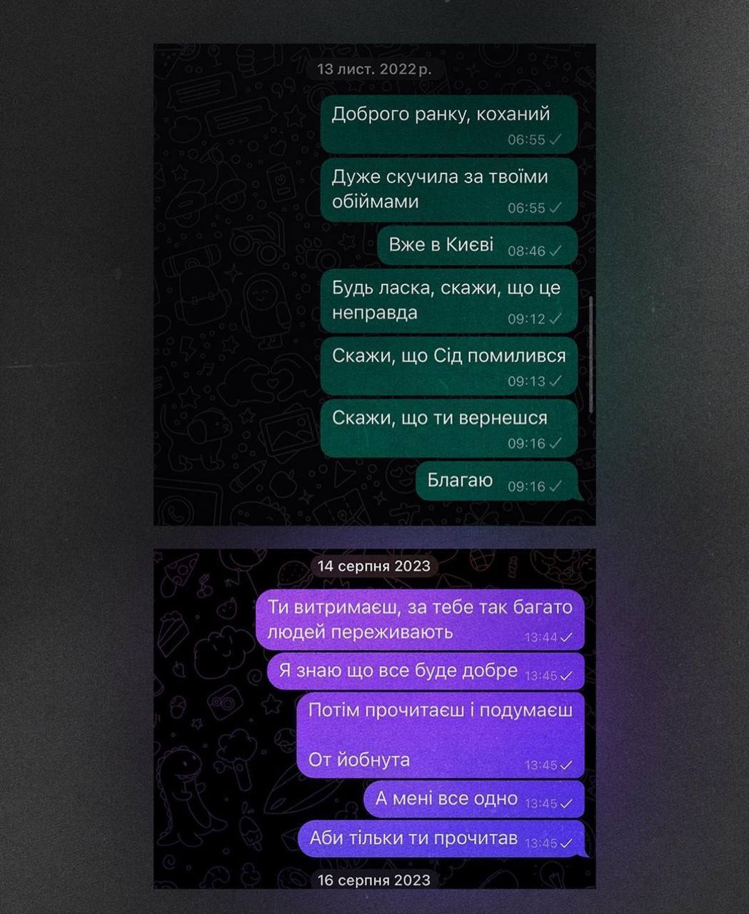 Украинки довели до слез пользователей сети последними письмами к погибшим на фронте любимым (фото)