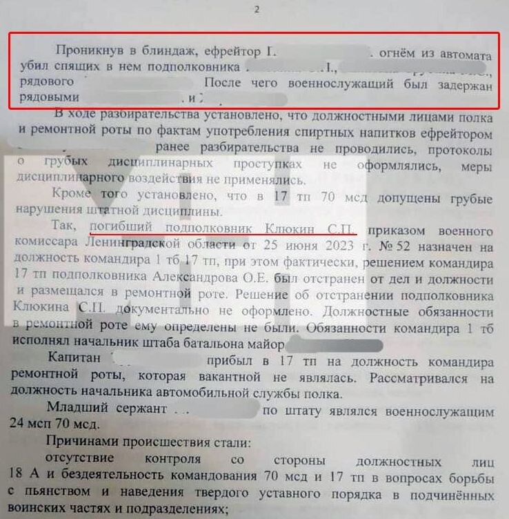 Росіянин застрелив командира та двох солдатів у військовій частині на Херсонщині