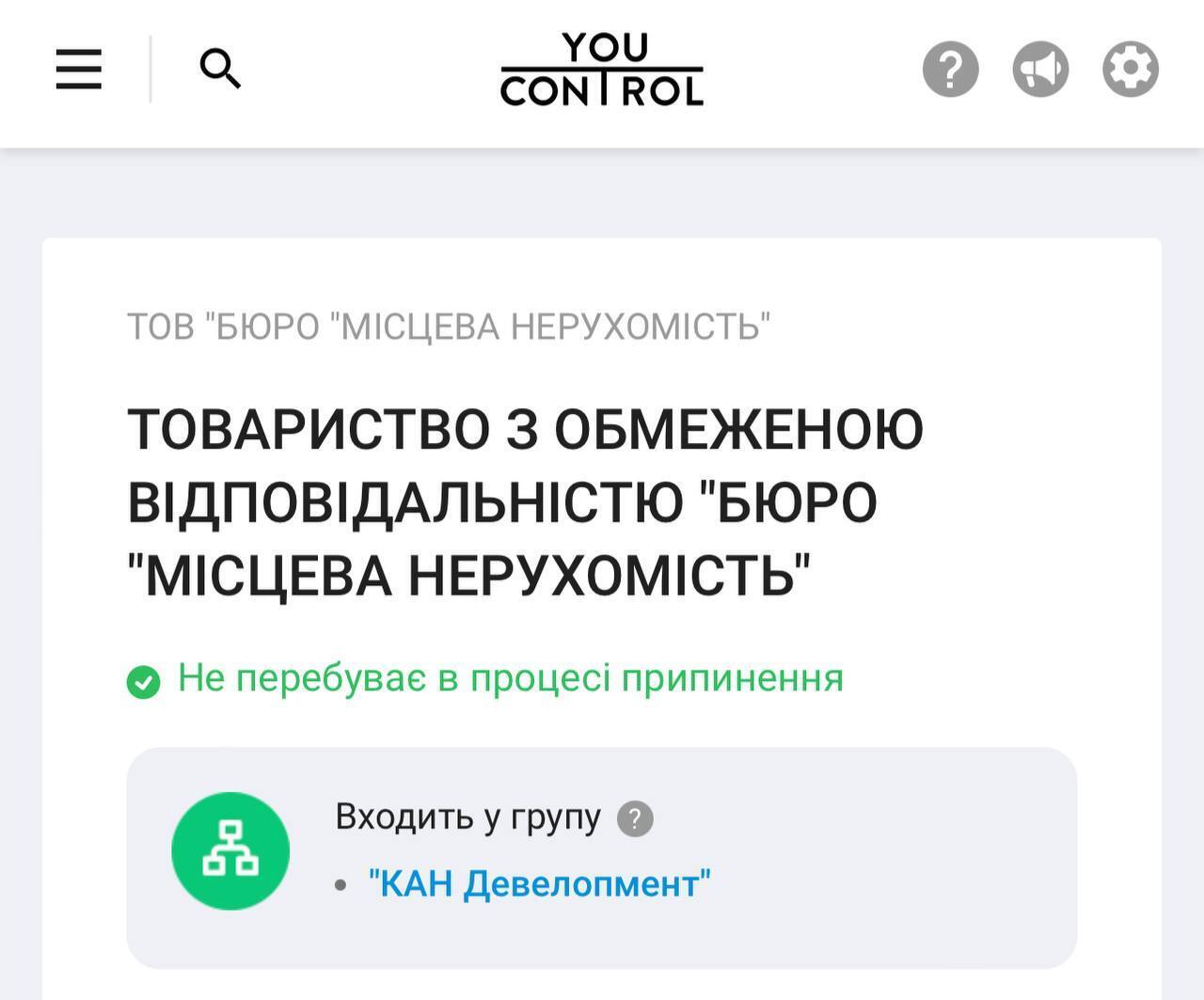 Журналисты СтопКора обнаружили свалку под Киевом, которую должны застроить