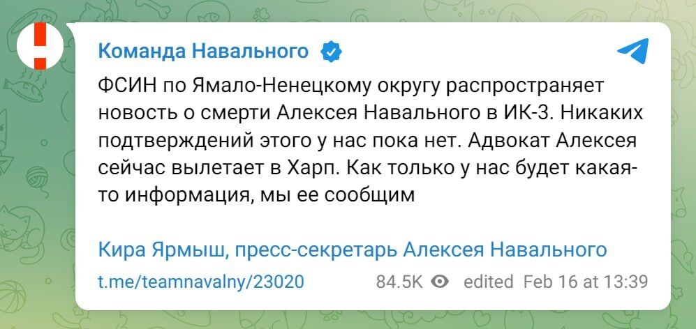 В российской колонии скончался оппозиционер Алексей Навальный