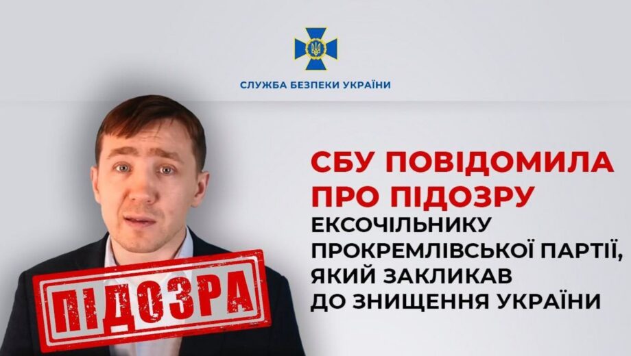 Російський блогер Василець отримав підозру після закликів про захоплення України