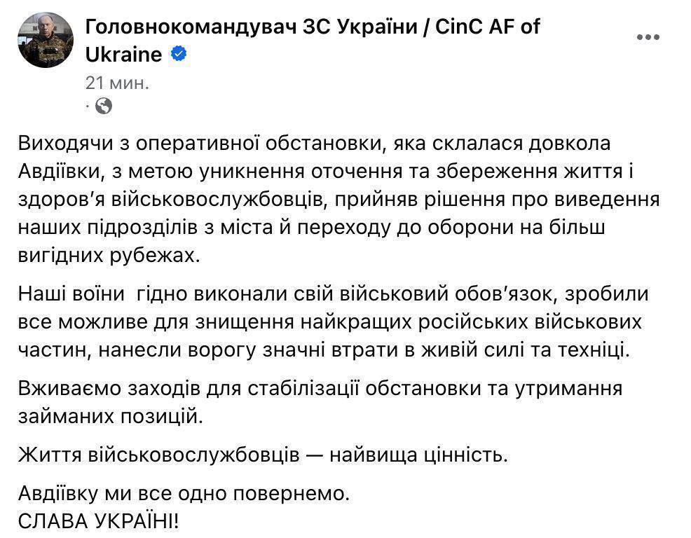 Українські підрозділи вийшли з Авдіївки – Сирський