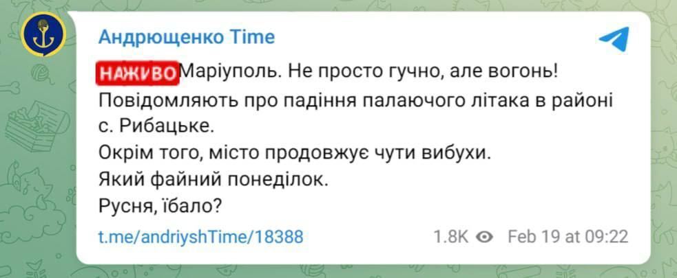 Рядом с оккупированным Мариуполем упал российский самолет (обновлено)