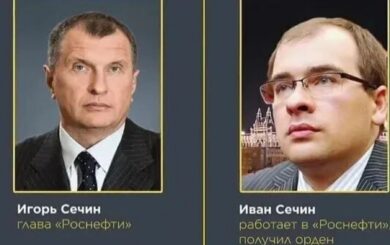 Знову тромб: у росії помер син голови ”Роснефті”