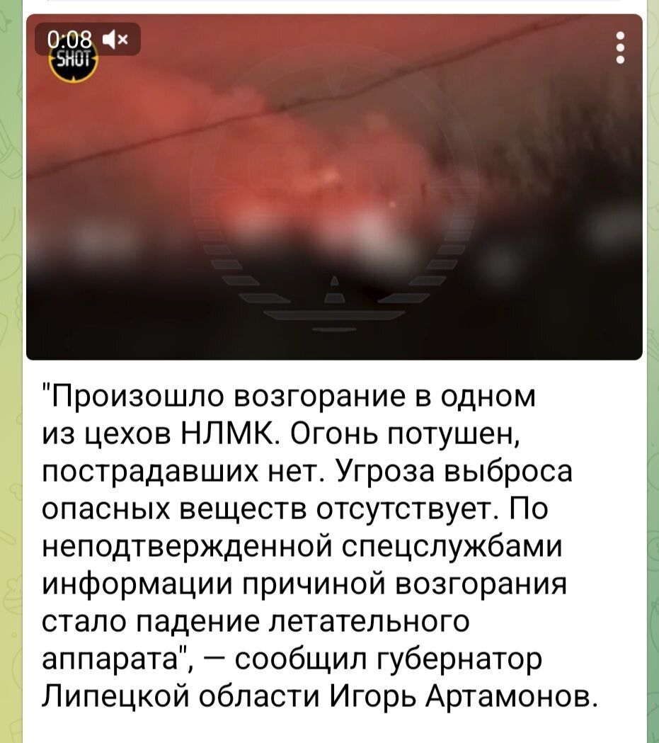 На найбільшому в рф металургійному комбінаті пролунав вибух та спалахнула пожежа