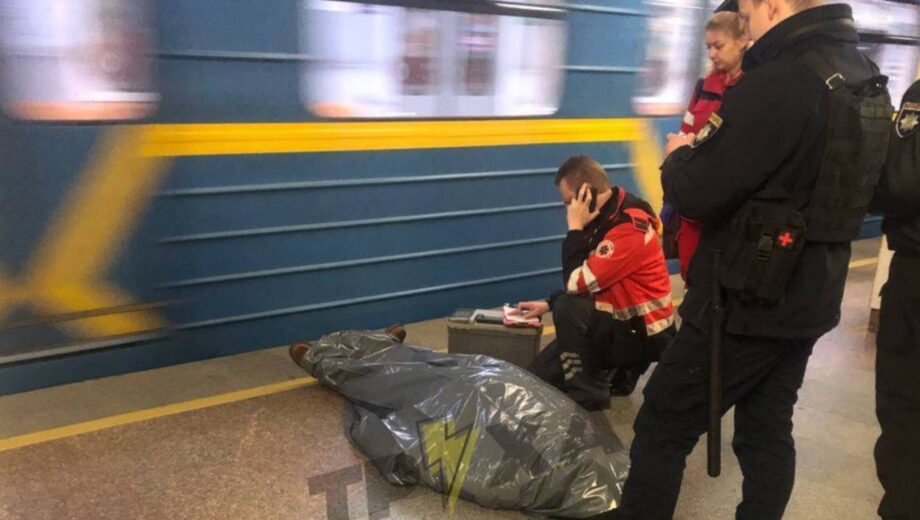 В Киеве на станции метро »Академгородок» пассажир упал на пути: медики константировали смерть