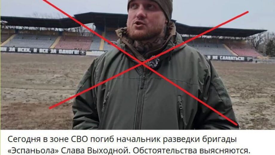 ЗСУ ліквідували начальника розвідки російської бригади ”Еспаньола”