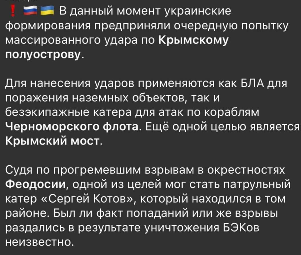 Вибухи в Криму: росЗМІ пишуть про атаку на кораблі ЧФ та Кримський міст