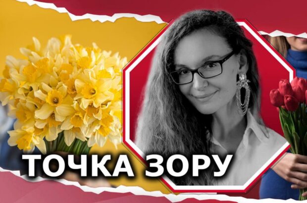 »Твой праздник 8 Марта, женщина»: о сущности Международного дня защиты прав женщин