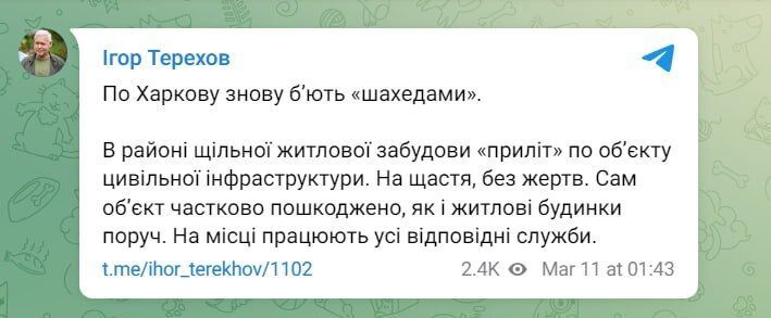 Ночная атака Одессы и Харькова: что известно