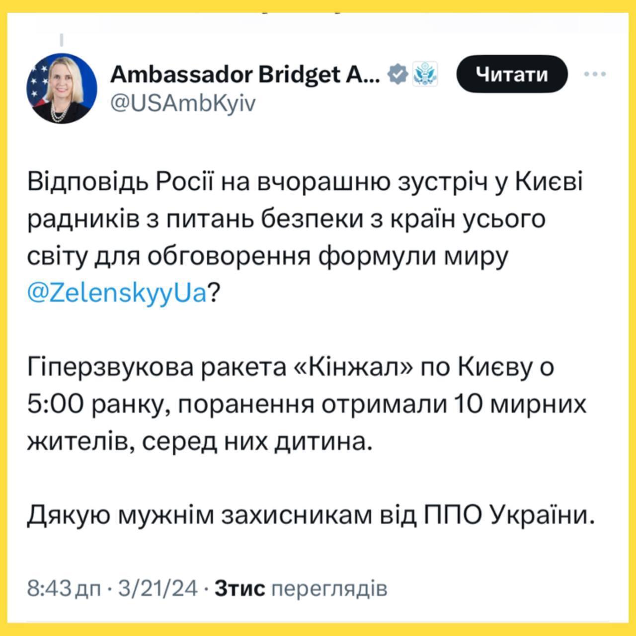 Бриджит Бринк: ''россия должна ответить за ракетный обстрел мирного населения Киева''