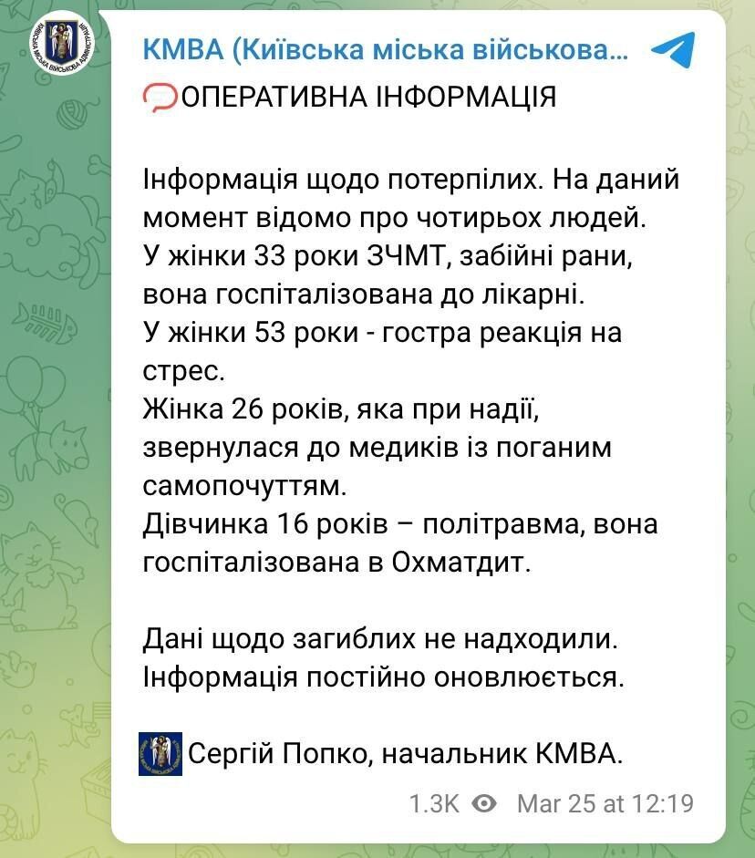 В Киеве проходит разбор завалов помещений Академии декоративно-прикладного искусства и дизайна (фото)