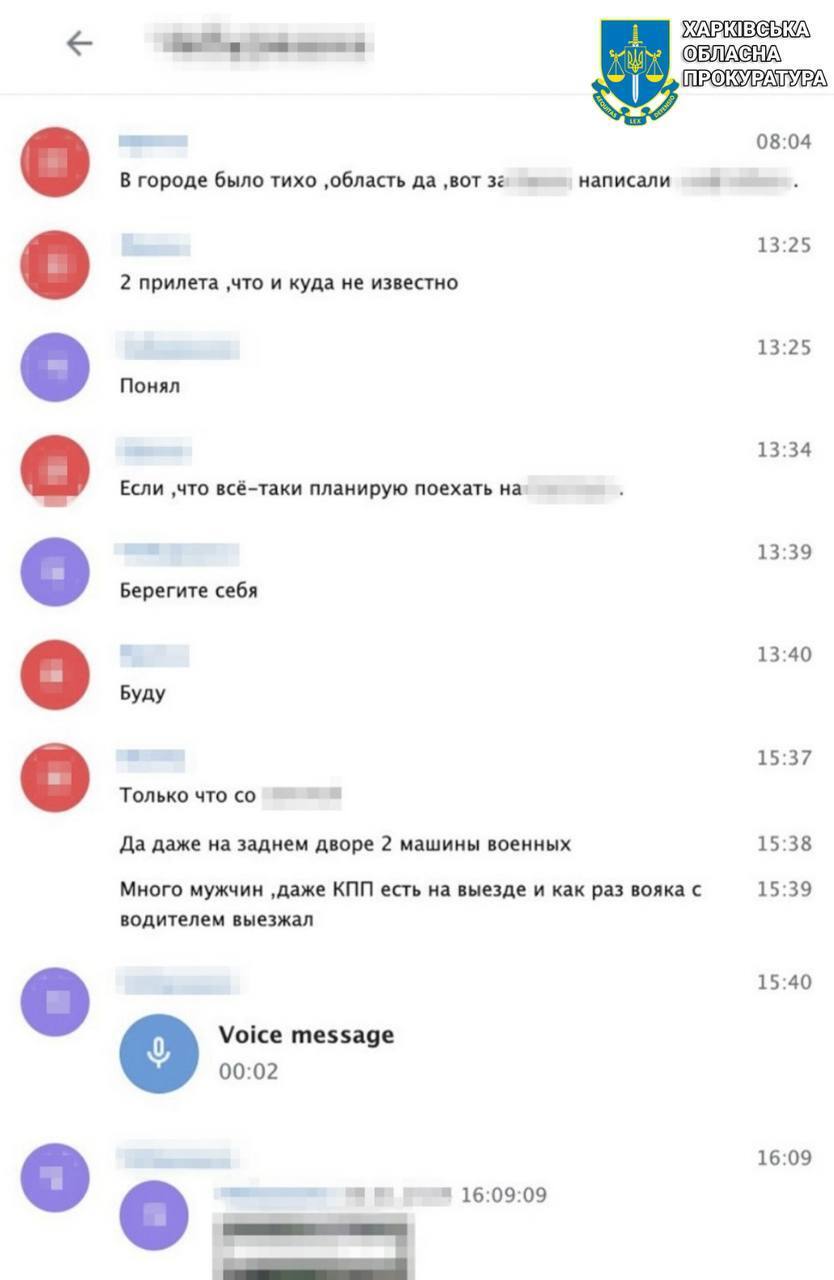 Харьковская работница детсада передавала данные о ВСУ оккупантам