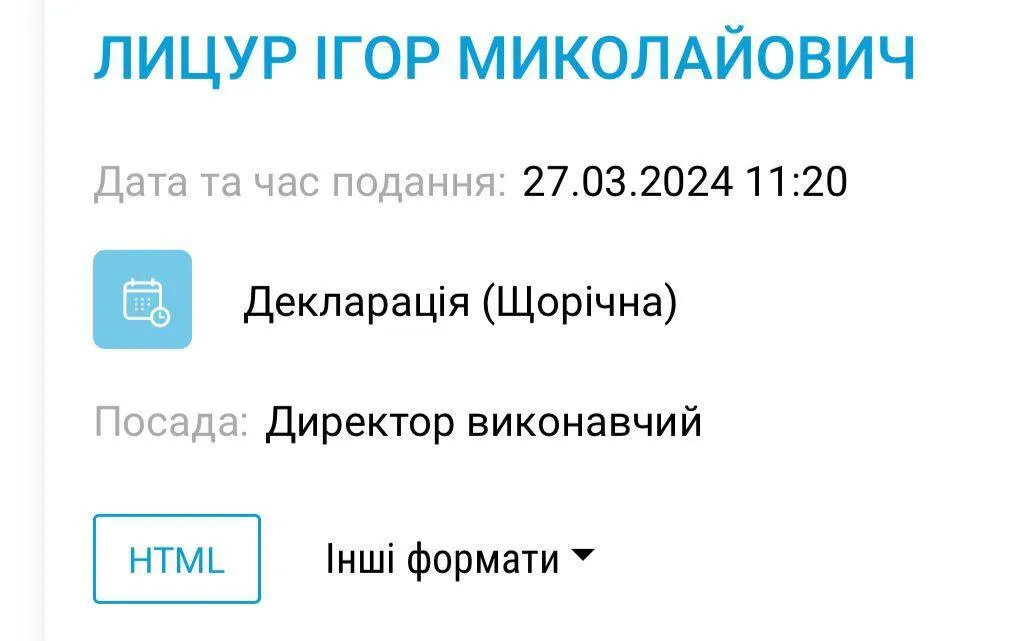 В 20 разів більше, ніж у Президента: виконавчий директор ДП ''Ліси України'' Лицур задекларував 6-мільйонну зарплату