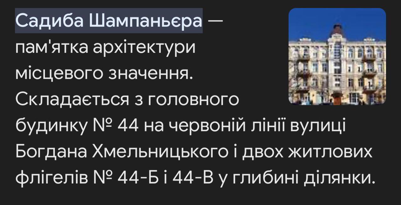 Садиба Шампаньєра