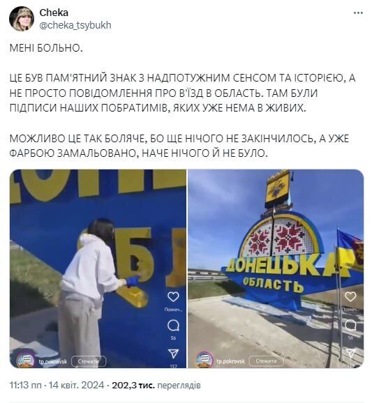 Скандал вокруг стеллы в Донецкой области: ''активисты'' стерли историю