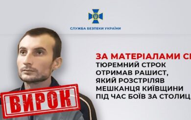 Російський контрактник отримав 12 років тюрми за розстріл українця