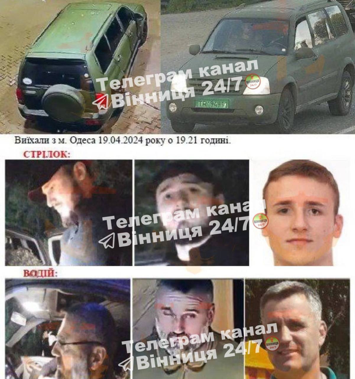 Полиция Виннитчины разыскивает отца и сына, убивших полицейского