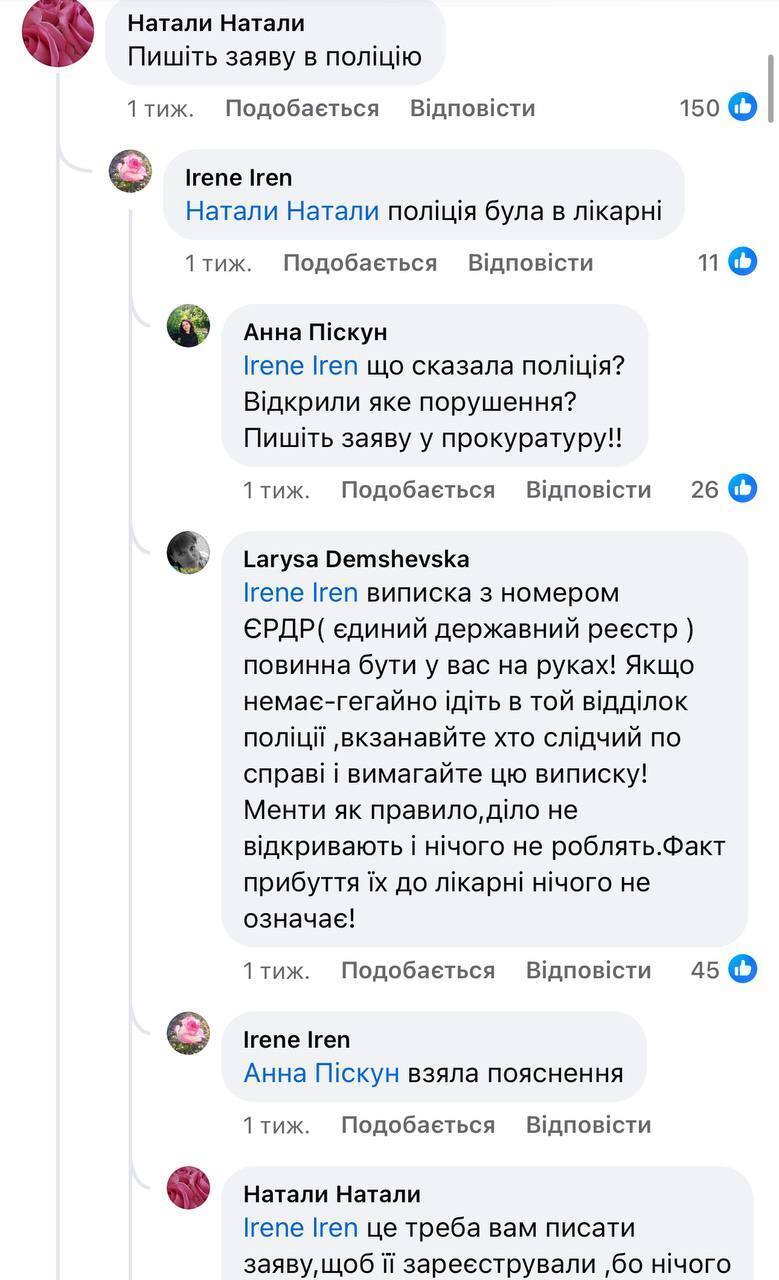 У Києві однокласники довели школяра до лікарні через конфлікт 